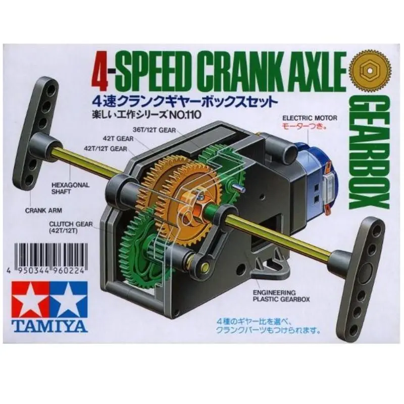 70110 - 4-Speed Crank Axle Gearbox 1